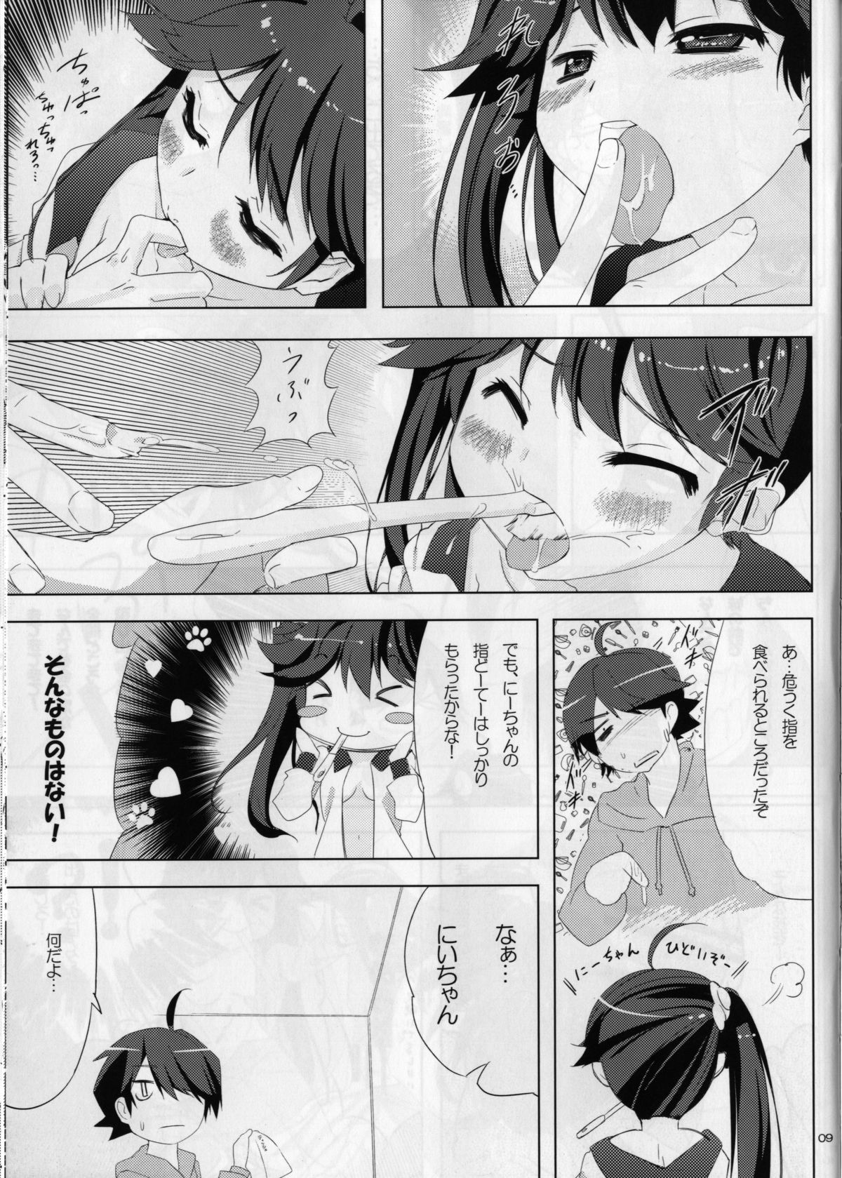 Honeycomb Snake page 9 full