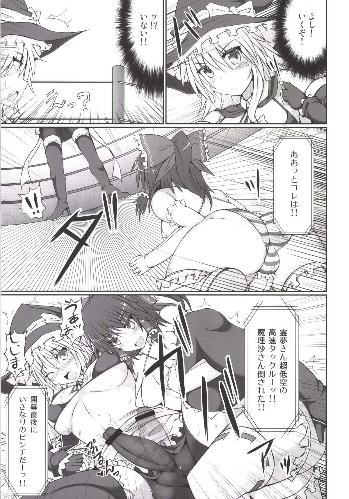 Gensoukyou Futanari Chinpo Wrestling Soushuuhen 123 GFCW BEST BOUT page 11 full