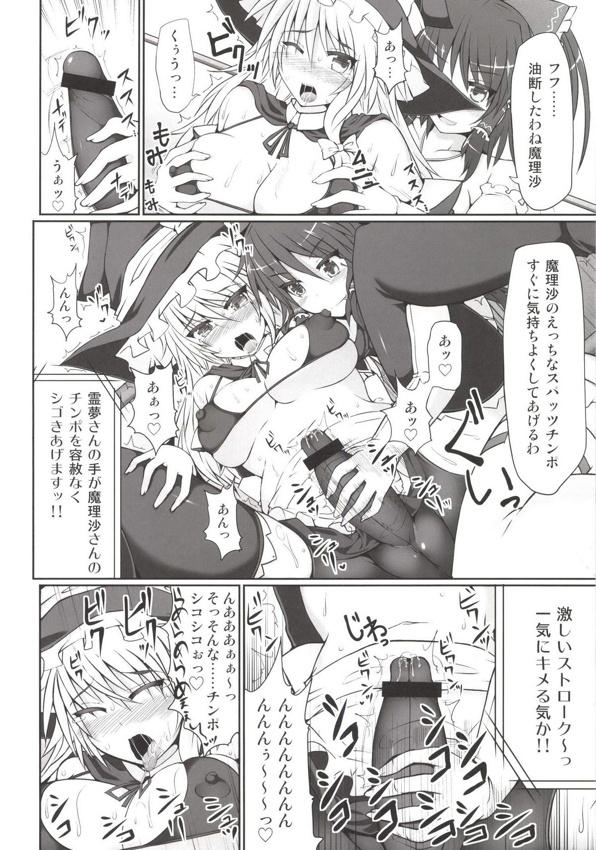 Gensoukyou Futanari Chinpo Wrestling Soushuuhen 123 GFCW BEST BOUT page 12 full