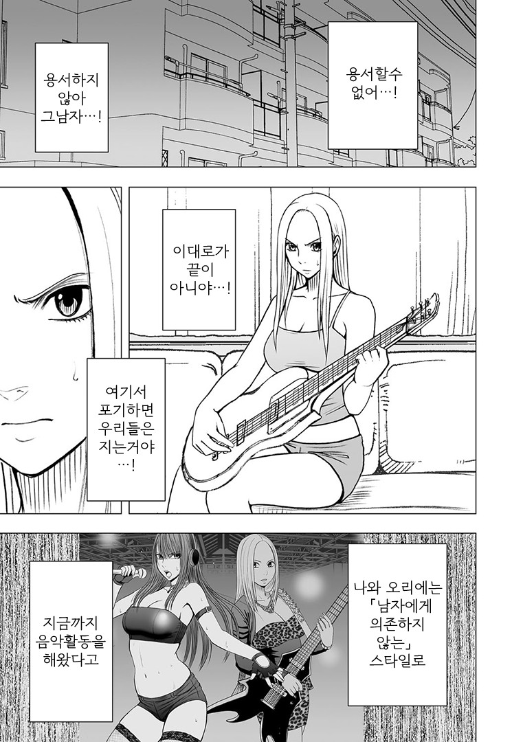 Aidoru kyōsei sōsa ~ sumaho de meirei shita koto ga genjitsu ni ~ page 2 full