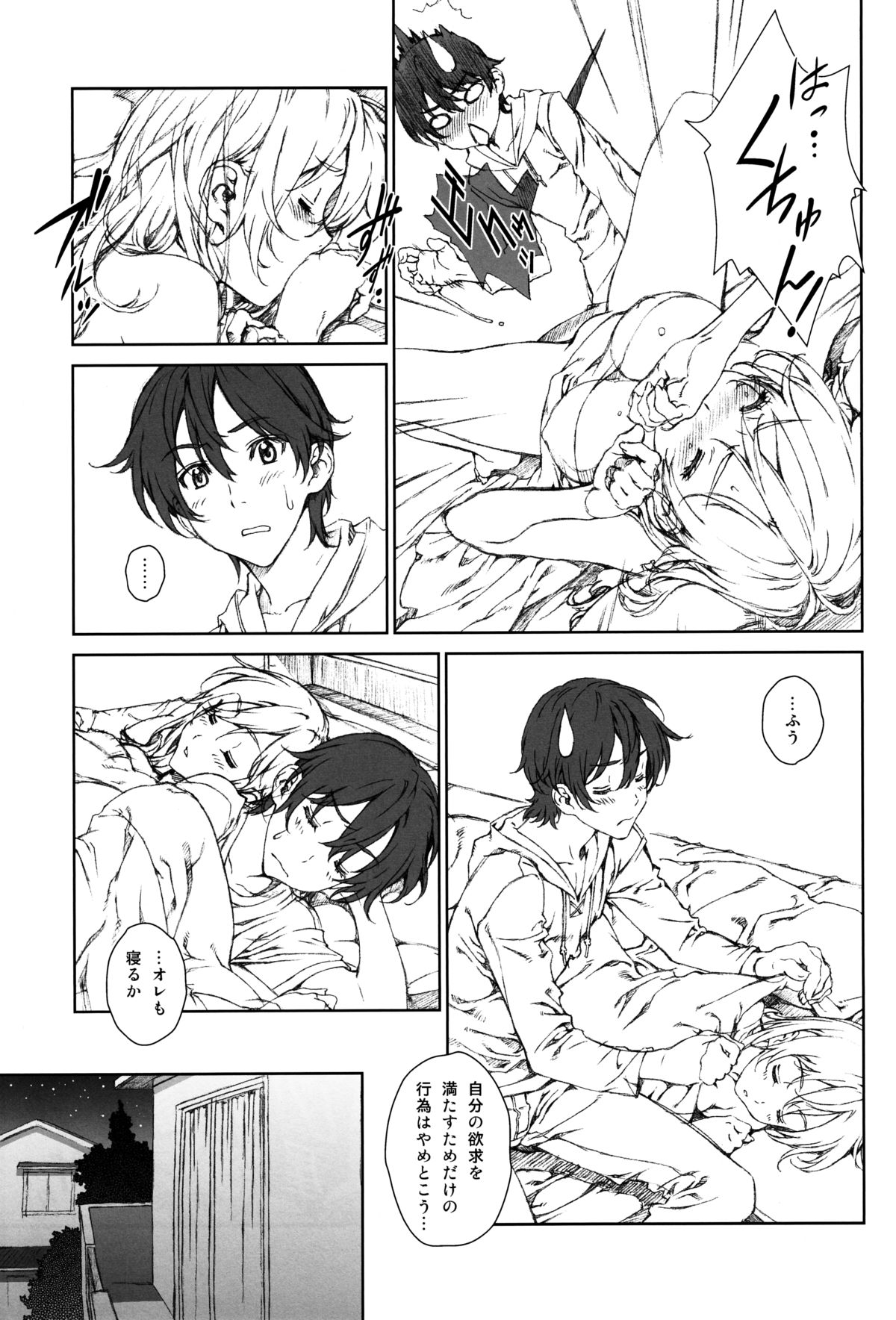 Floriography ~Statice~ page 10 full