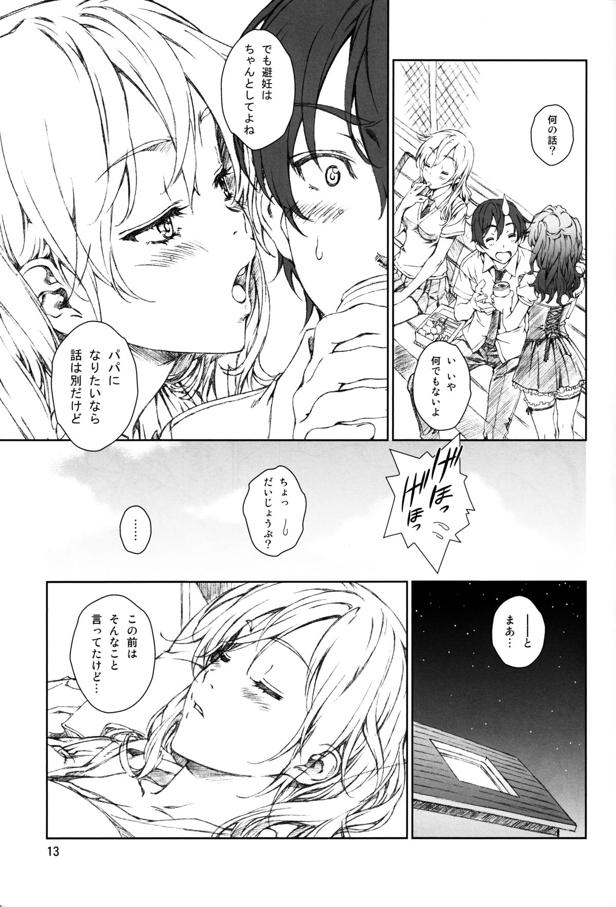 Floriography ~Statice~ page 12 full
