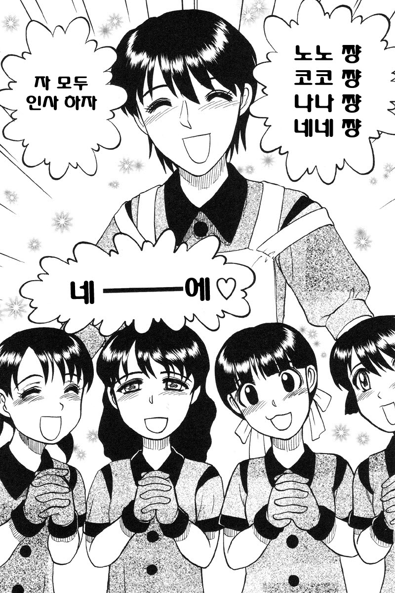 Miko to Yajuu - Death Panda page 4 full