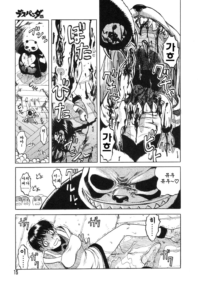 Miko to Yajuu - Death Panda page 9 full