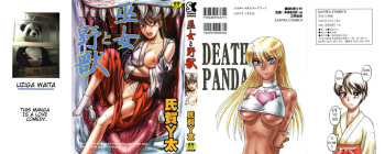 [Uziga Waita] Miko to Yajuu - Death Panda [Korean] cover