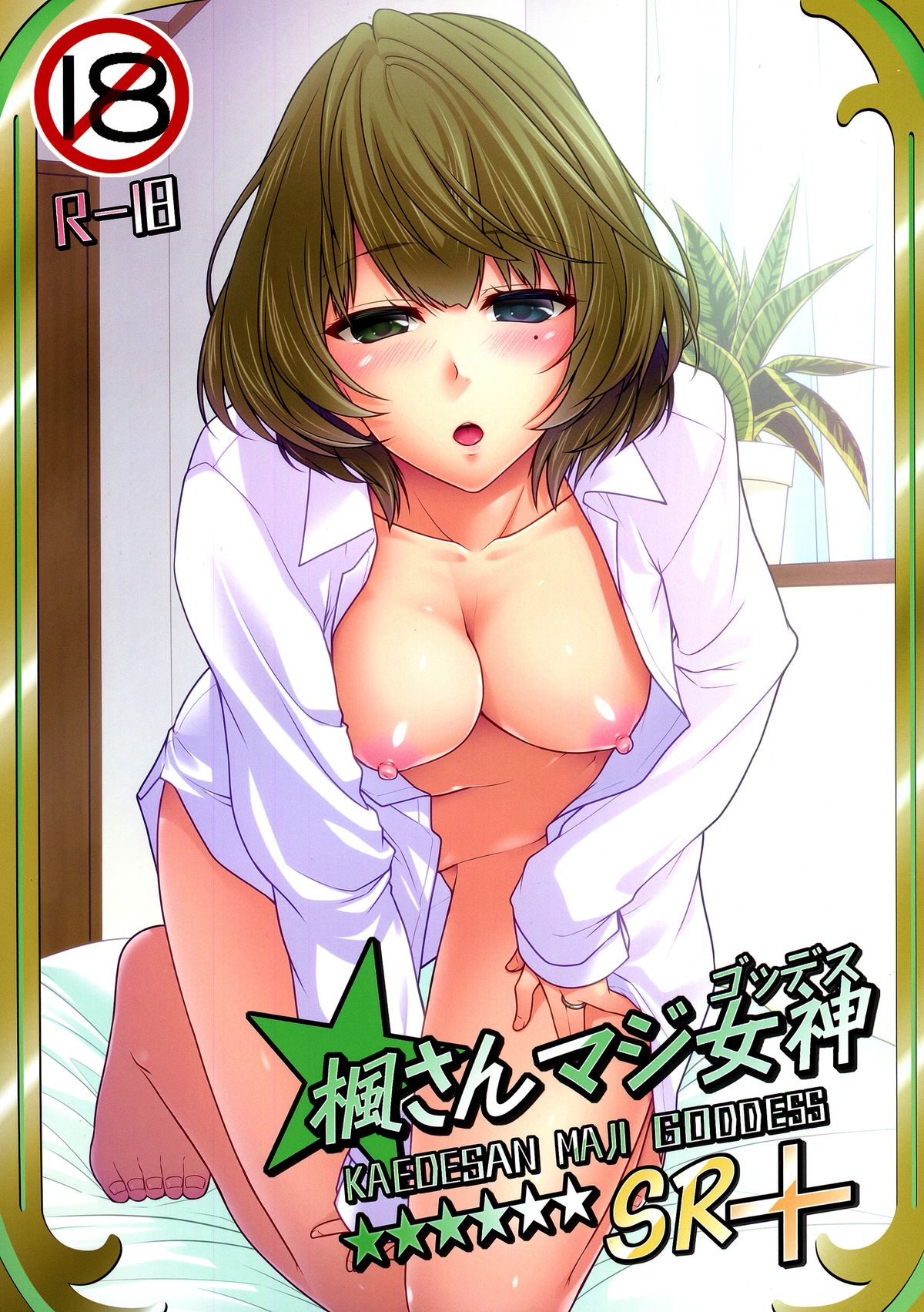 KAEDESAN MAJI GODDESS SR+ page 1 full