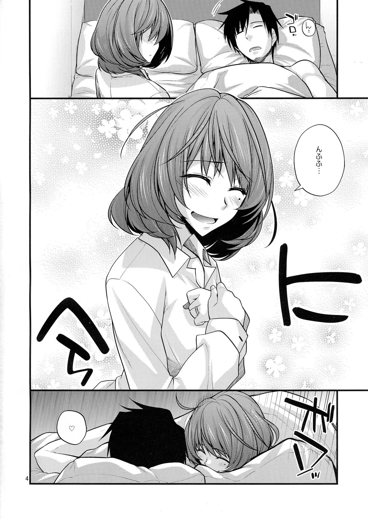 KAEDESAN MAJI GODDESS SR+ page 4 full