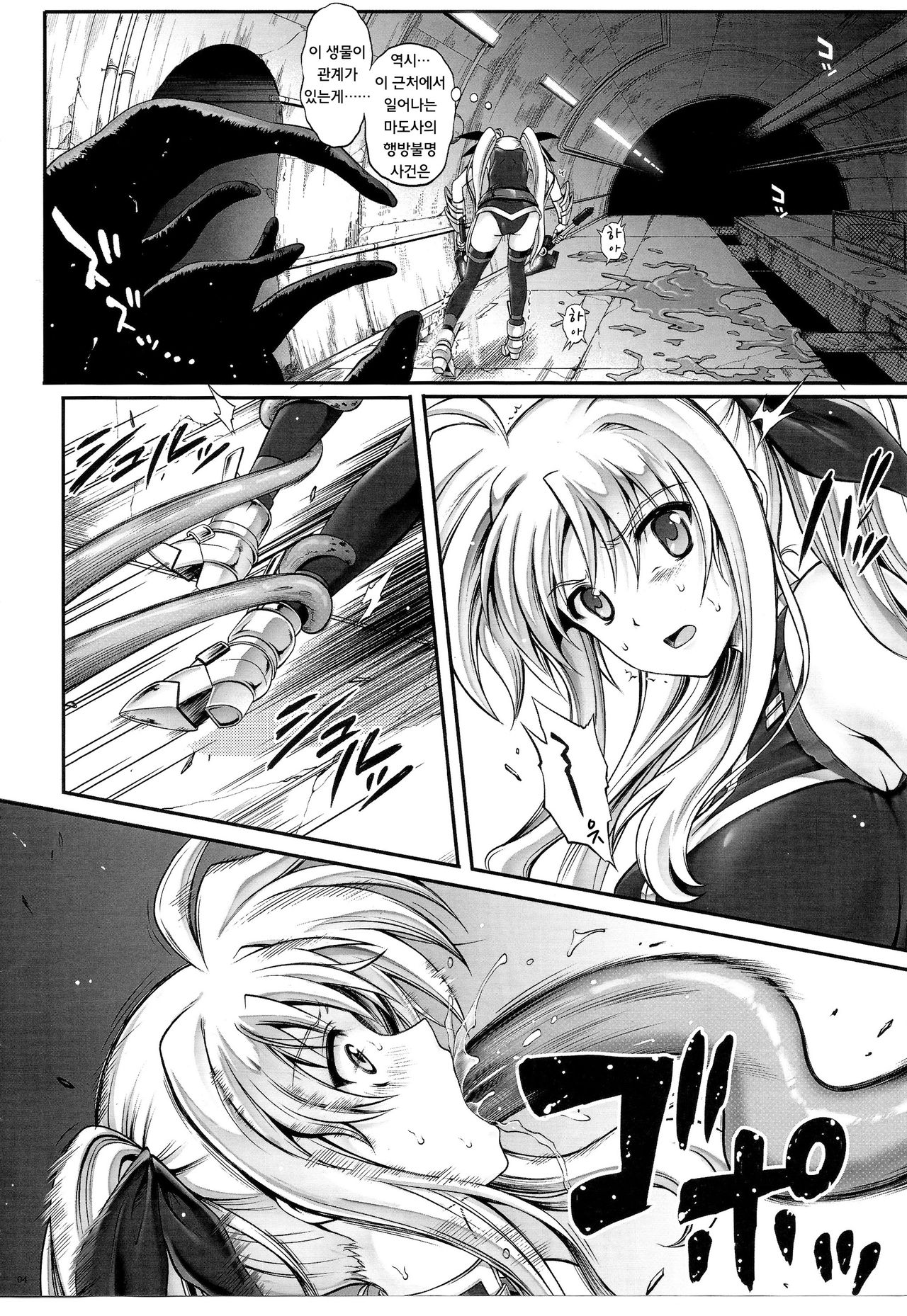 T-20 Fei Tas page 3 full