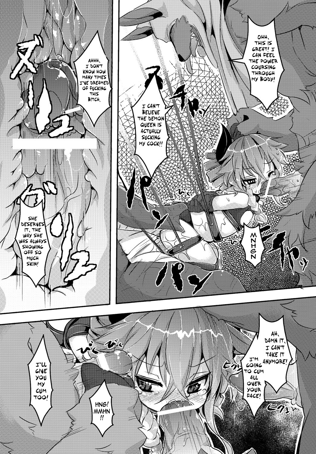 Maoujou Vania | Demon Queen Vania page 12 full