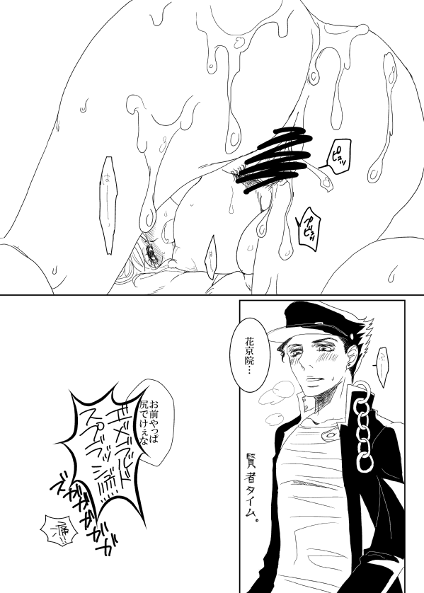 再録 jojo's bizzare adventure stardust crusaders page 12 full