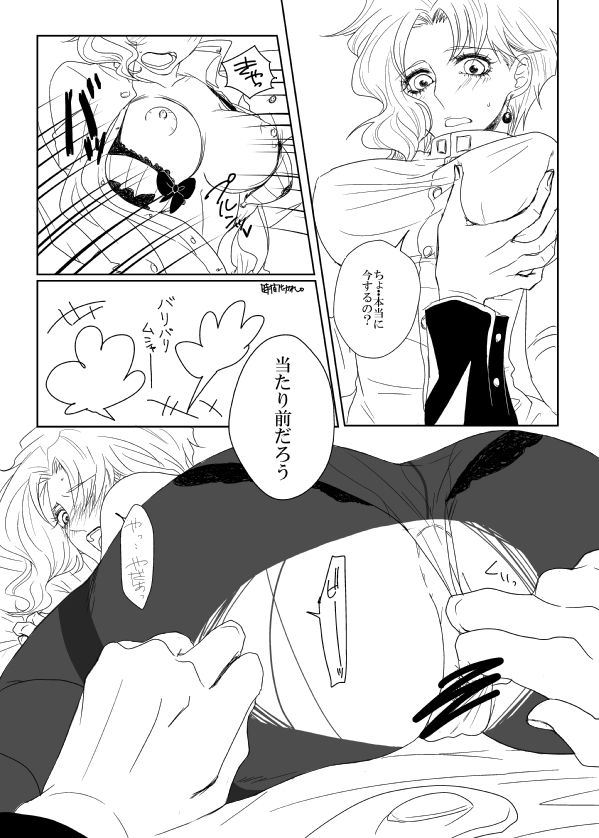 再録 jojo's bizzare adventure stardust crusaders page 4 full