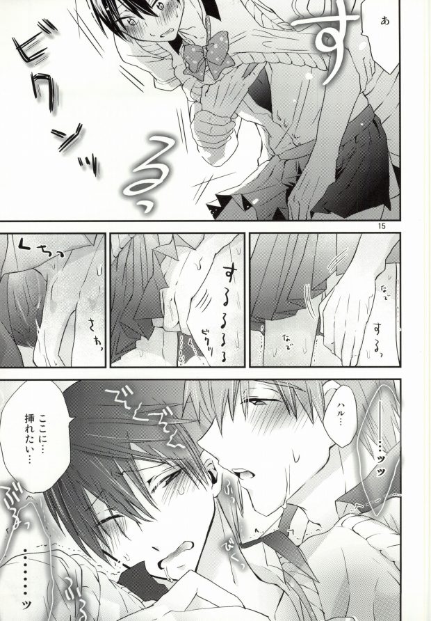 Iwatobi Koukou Joshi Mizugi Suieibu page 12 full