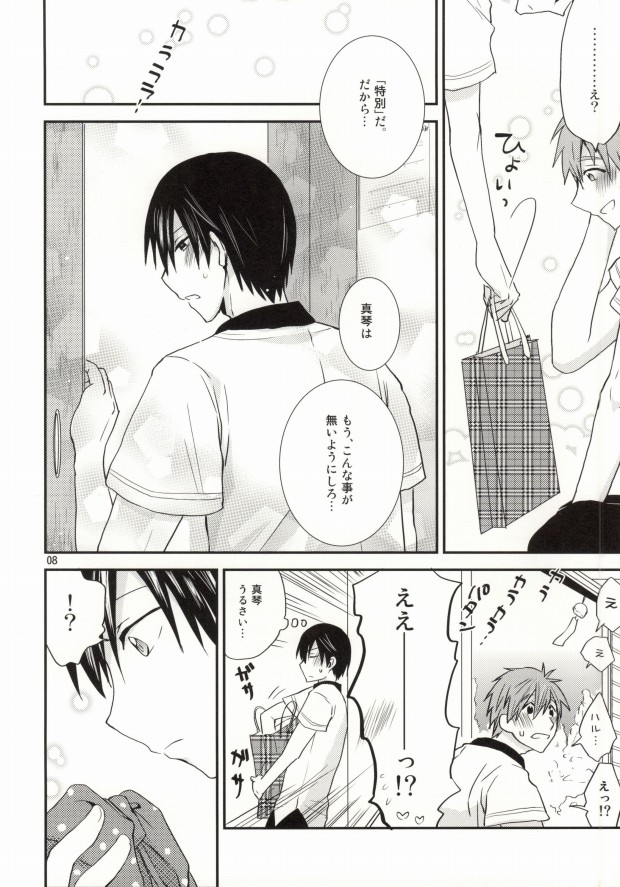 Iwatobi Koukou Joshi Mizugi Suieibu page 5 full