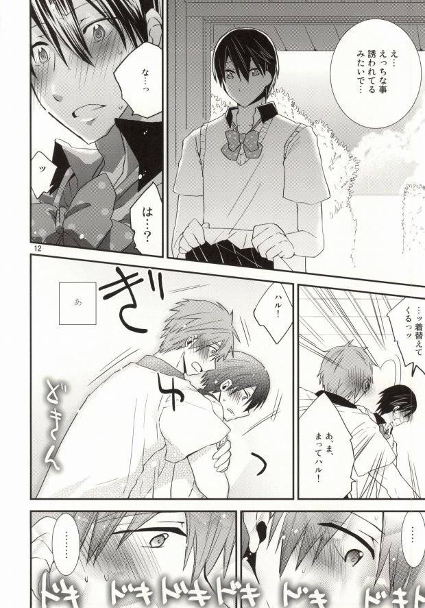 Iwatobi Koukou Joshi Mizugi Suieibu page 9 full