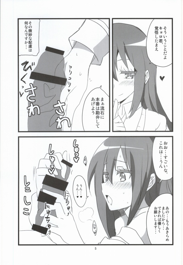 Hashiri Dasou Sorosoro Ne? page 5 full
