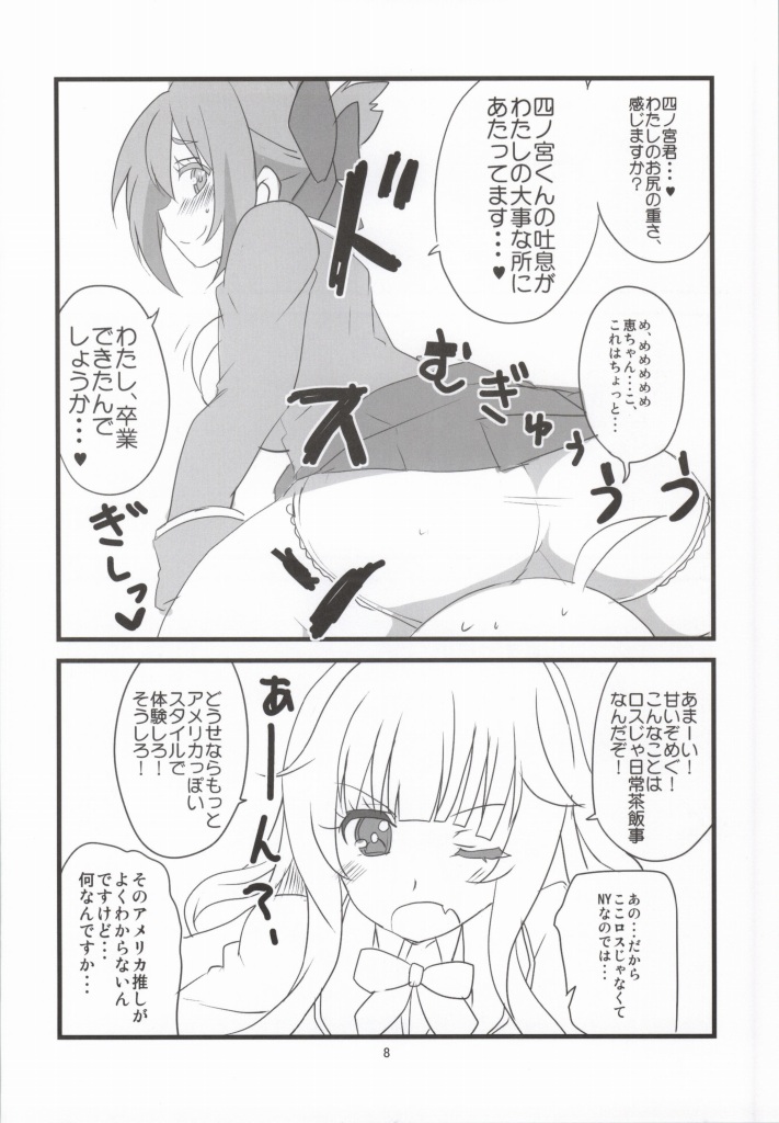Hashiri Dasou Sorosoro Ne? page 8 full