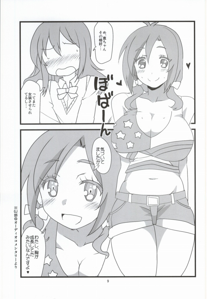 Hashiri Dasou Sorosoro Ne? page 9 full