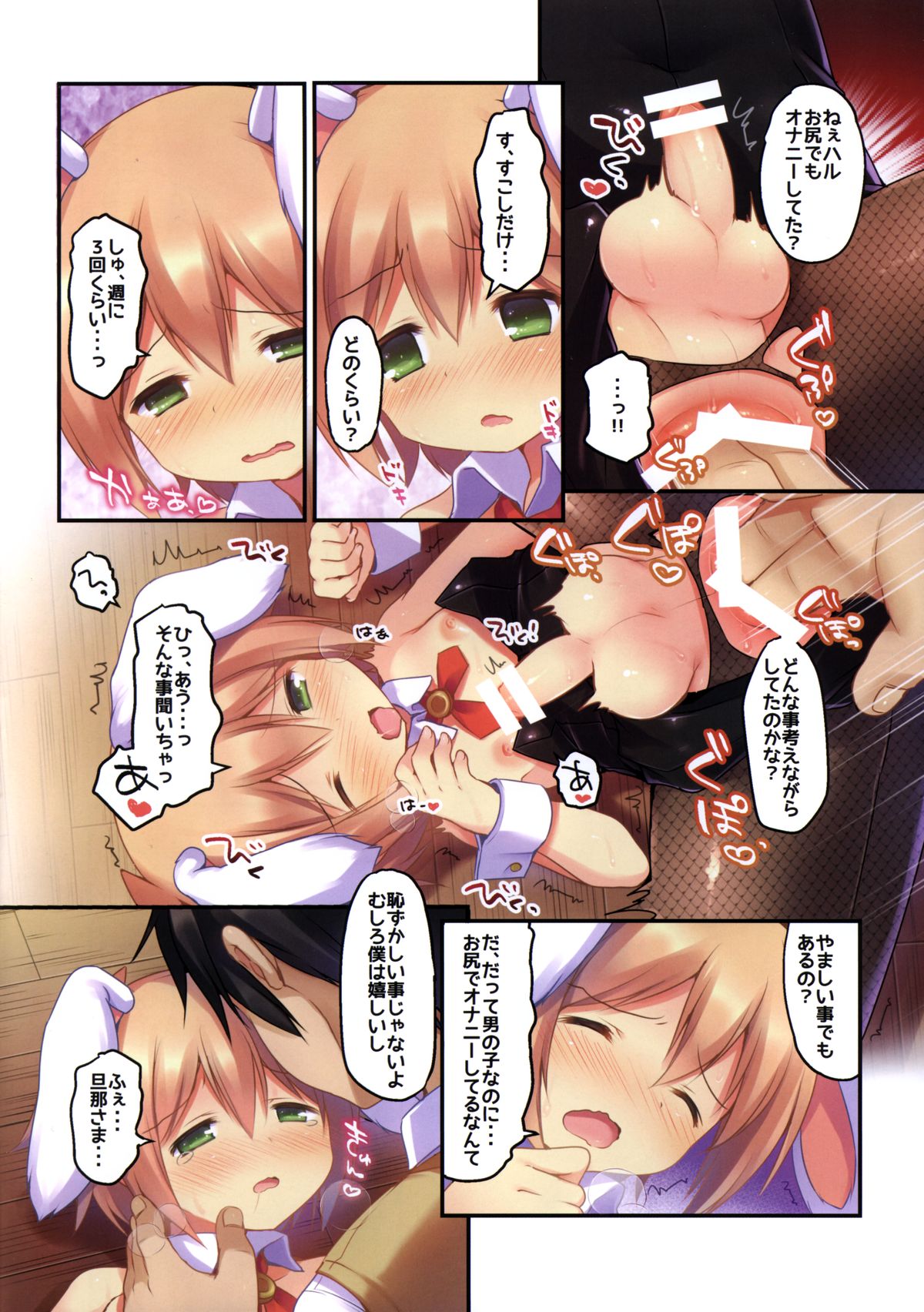 Kaseihu wa Shyota! 2 - Bunny de Gohoushi Hen page 11 full