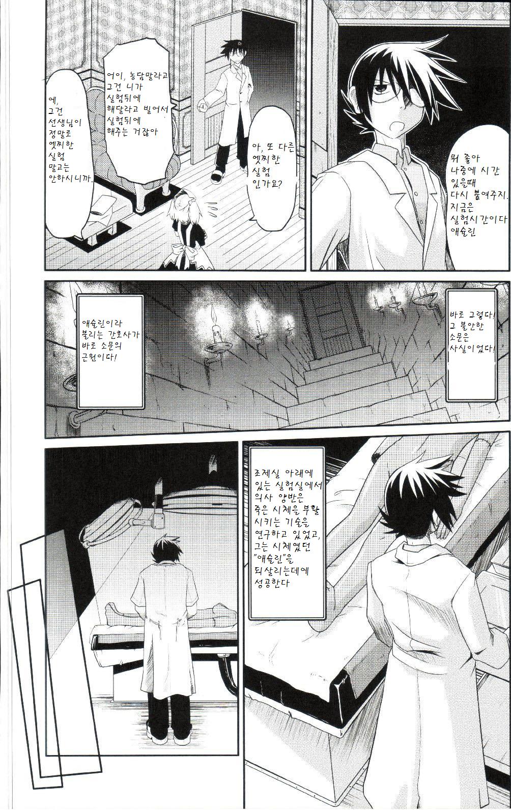 Takuramakan Doubutsuen - Taklamakan Zoo Ch. 4-8 page 11 full