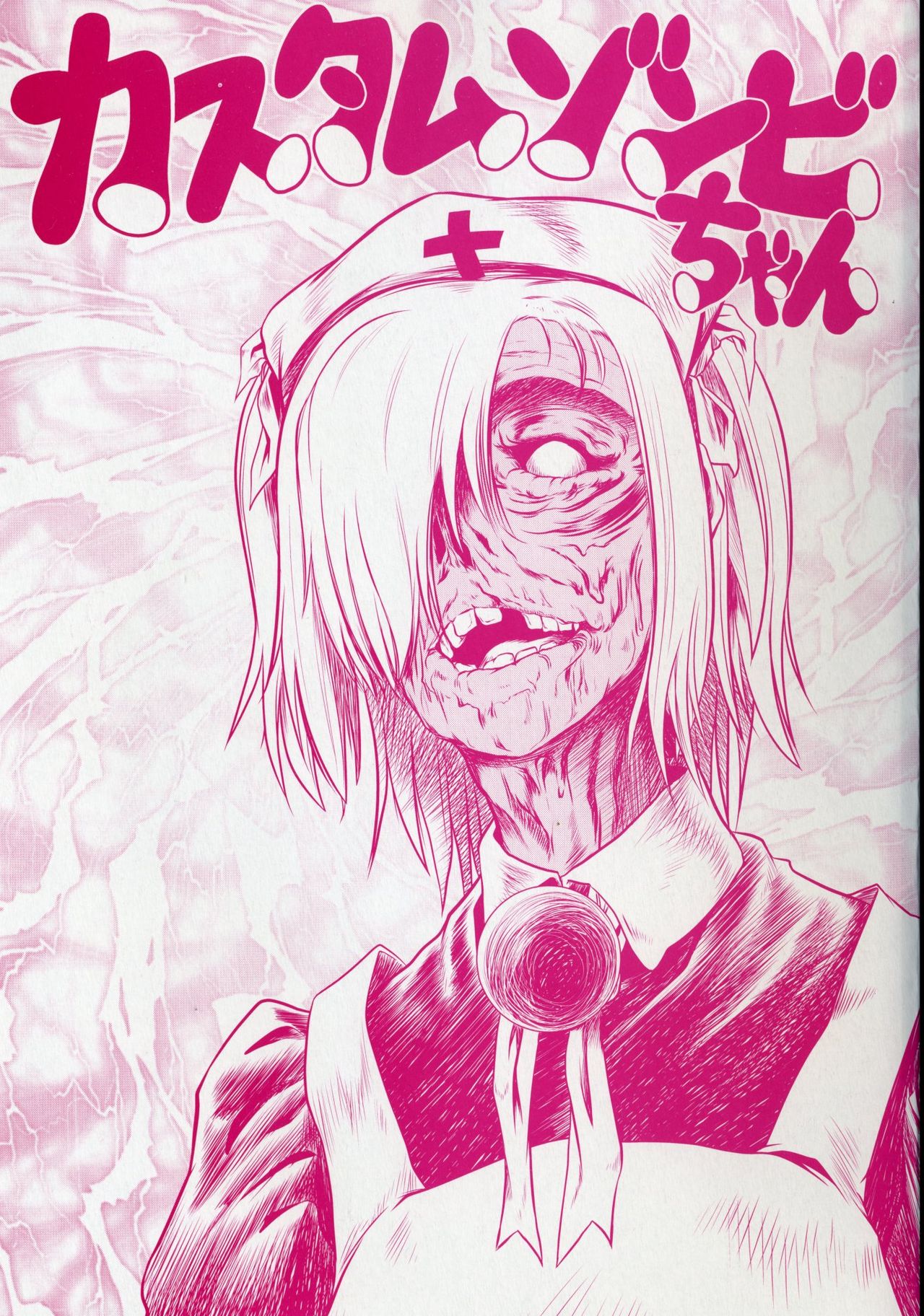 Takuramakan Doubutsuen - Taklamakan Zoo Ch. 4-8 page 3 full