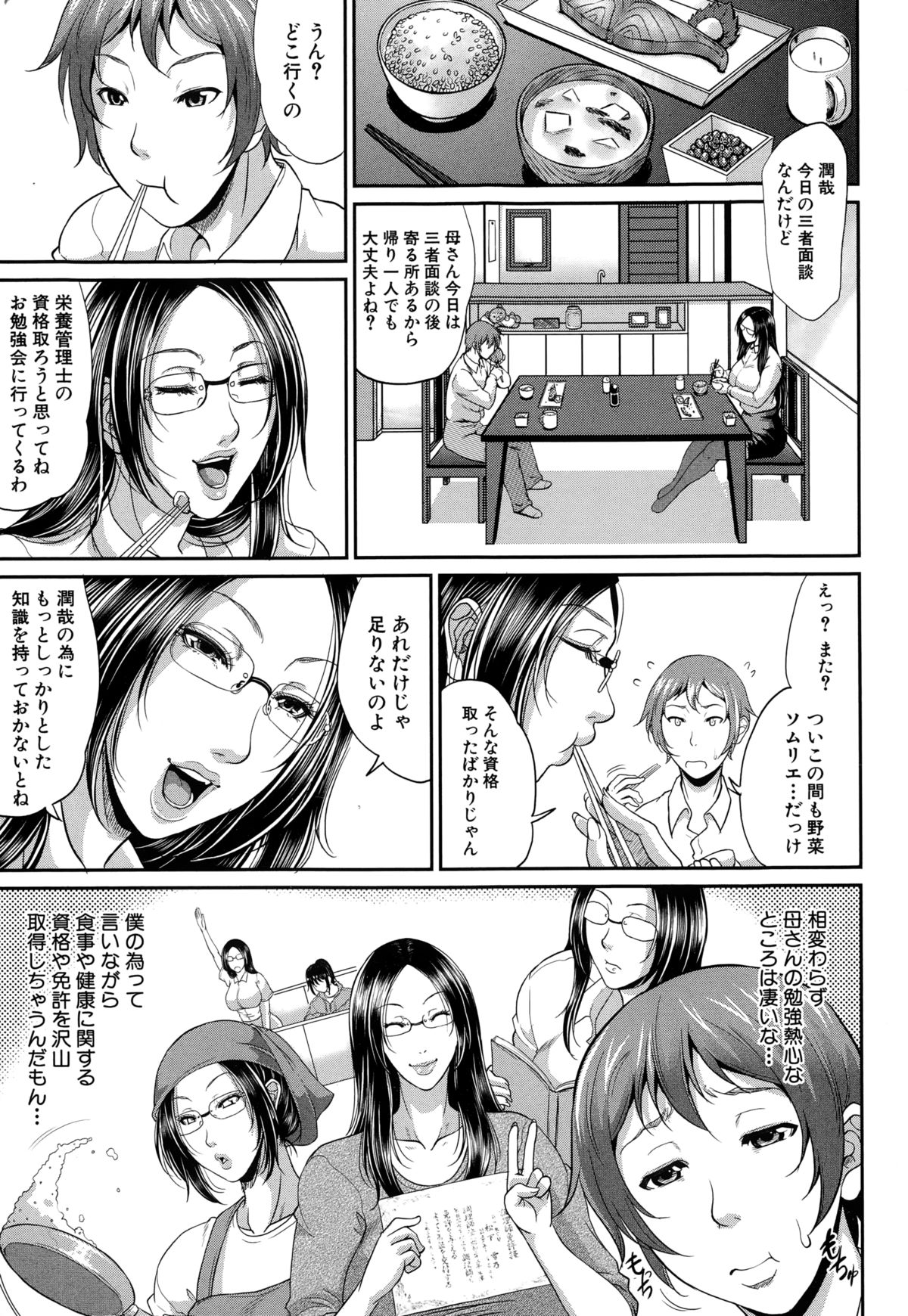 COMIC MILF 2015-02 Vol. 22 page 11 full