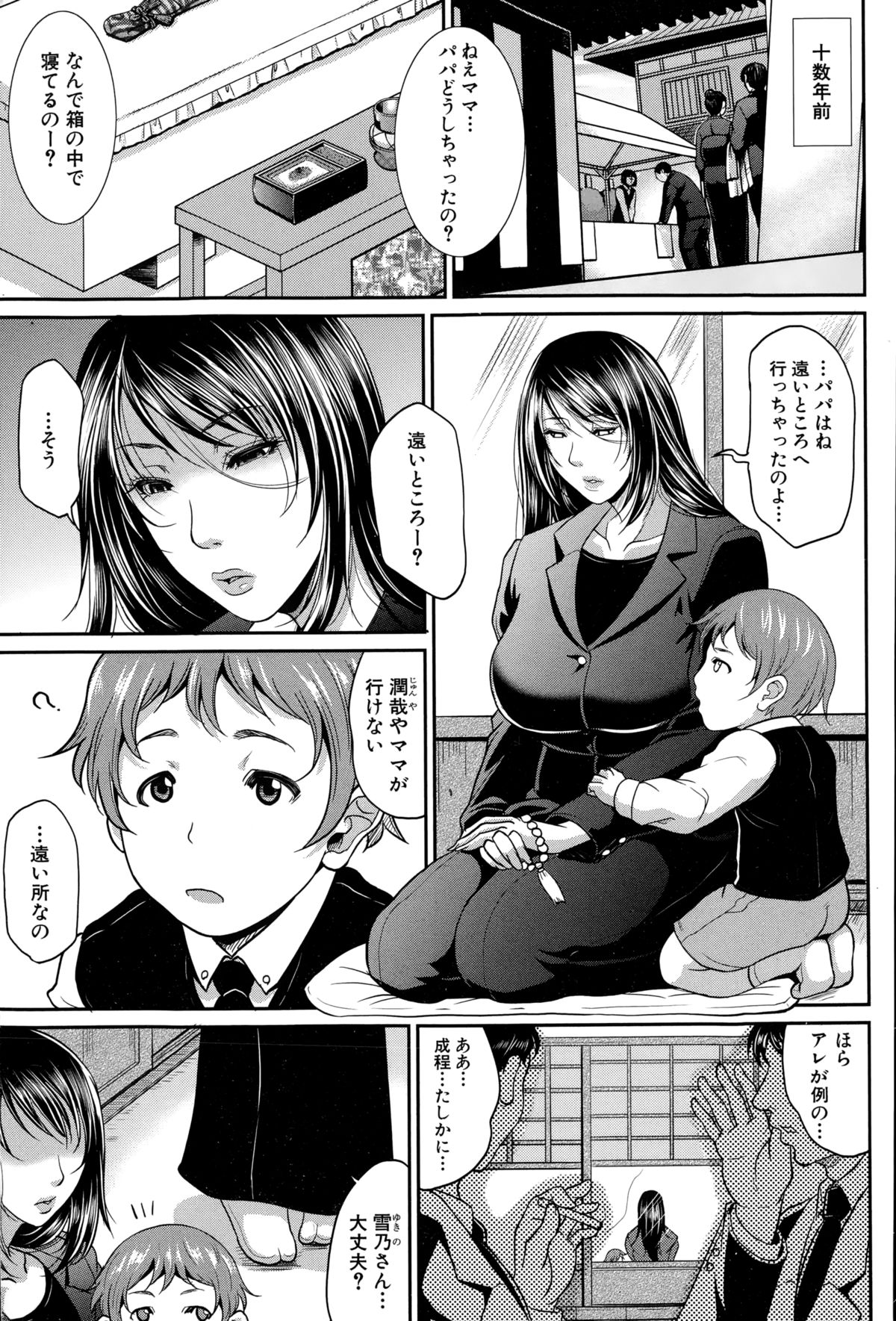 COMIC MILF 2015-02 Vol. 22 page 7 full