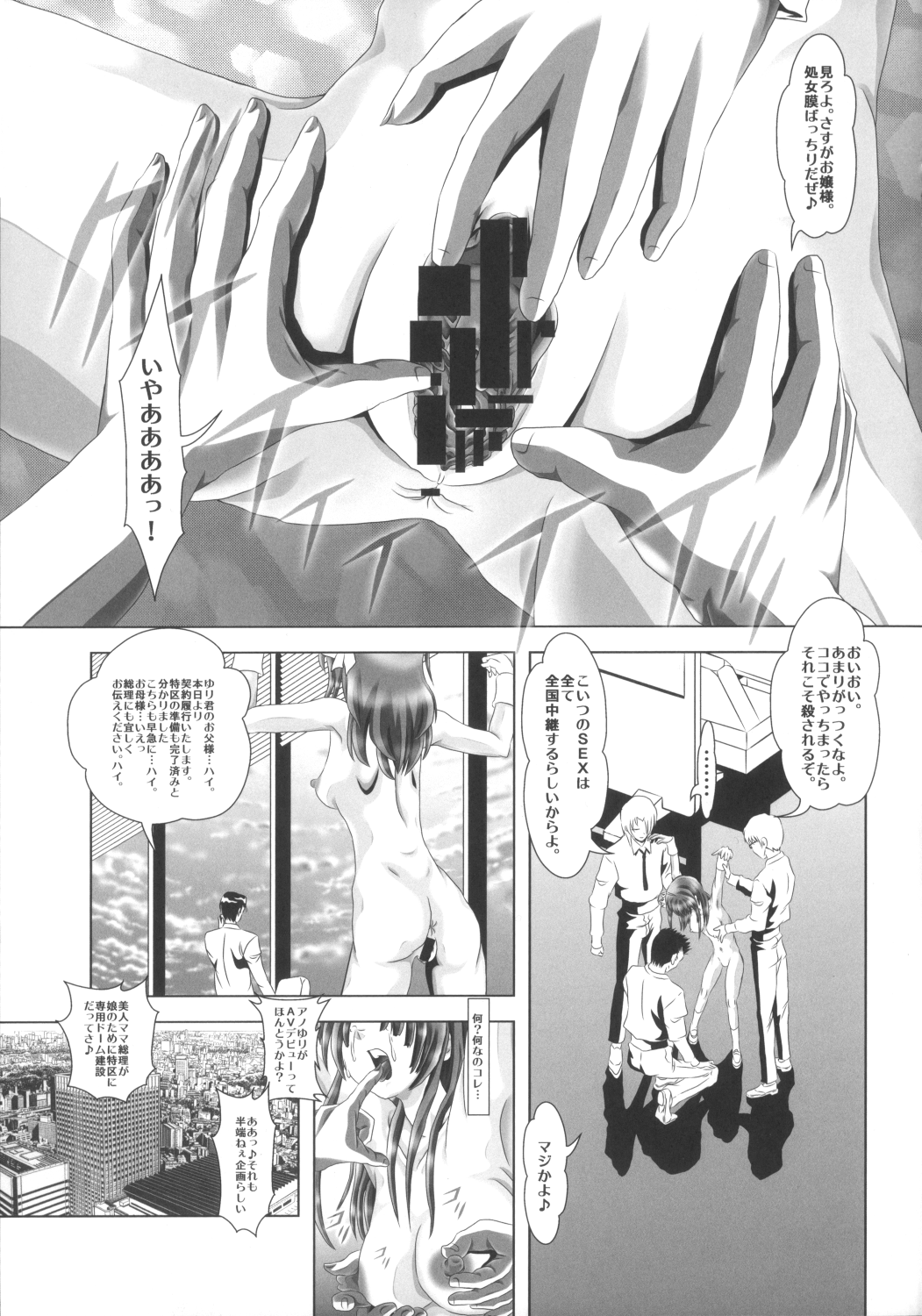 Angel Heats! 4 FINAL page 11 full