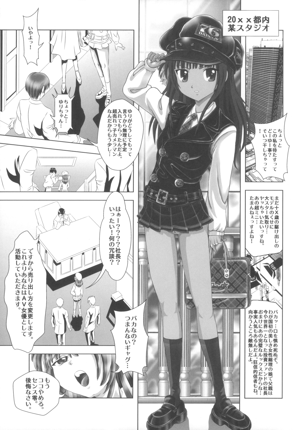 Angel Heats! 4 FINAL page 9 full