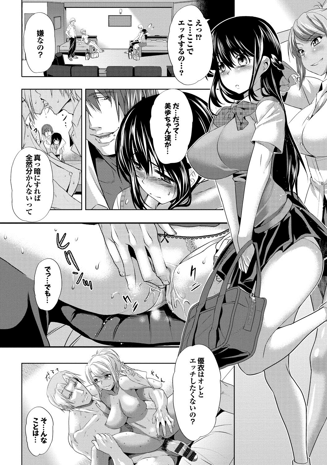 Nakadashi Marking page 11 full