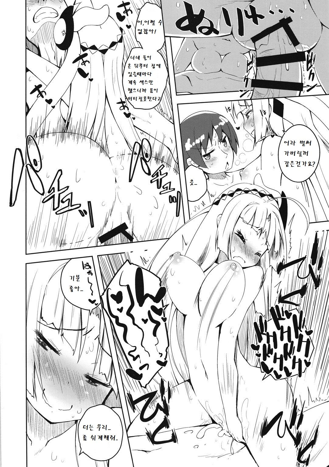 Candy page 10 full