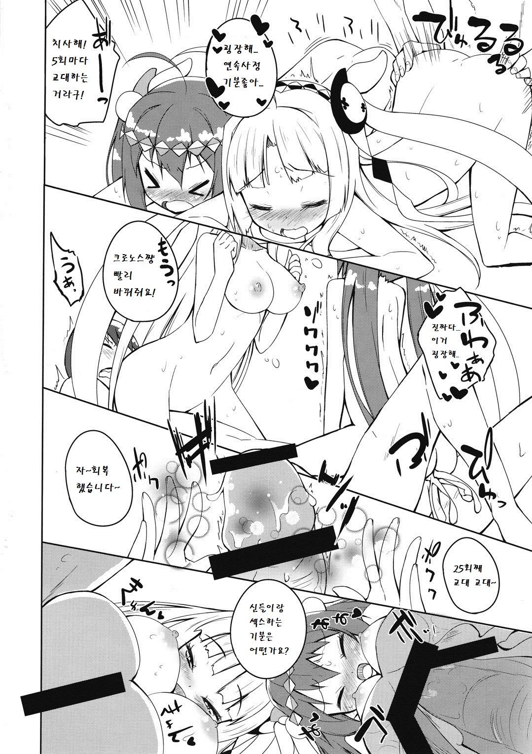 Candy page 12 full