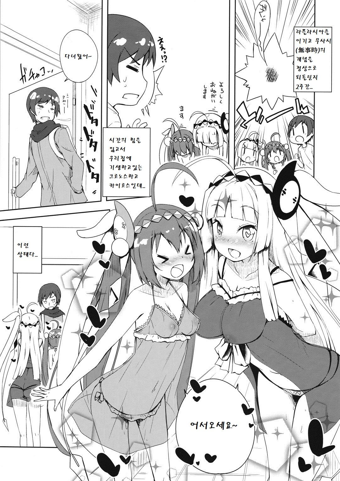 Candy page 3 full