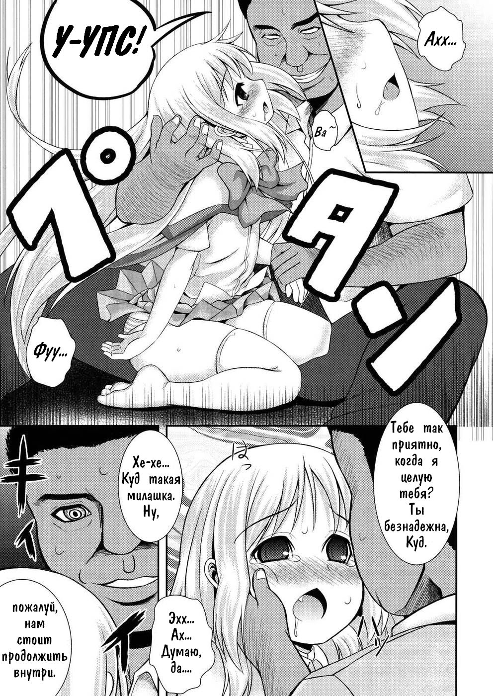 Wafukan page 12 full