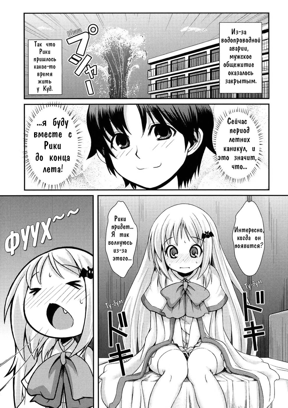 Wafukan page 2 full