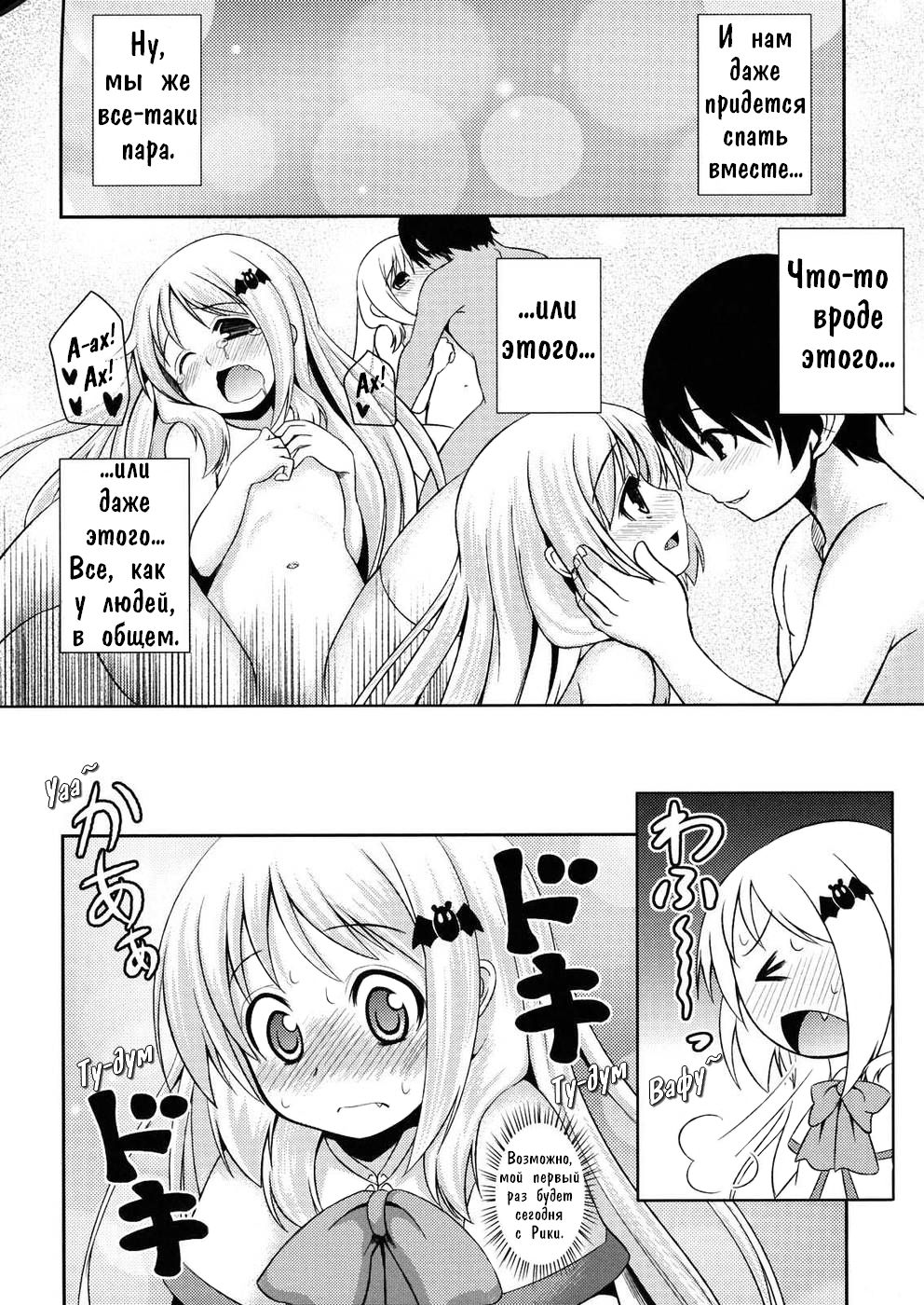 Wafukan page 3 full