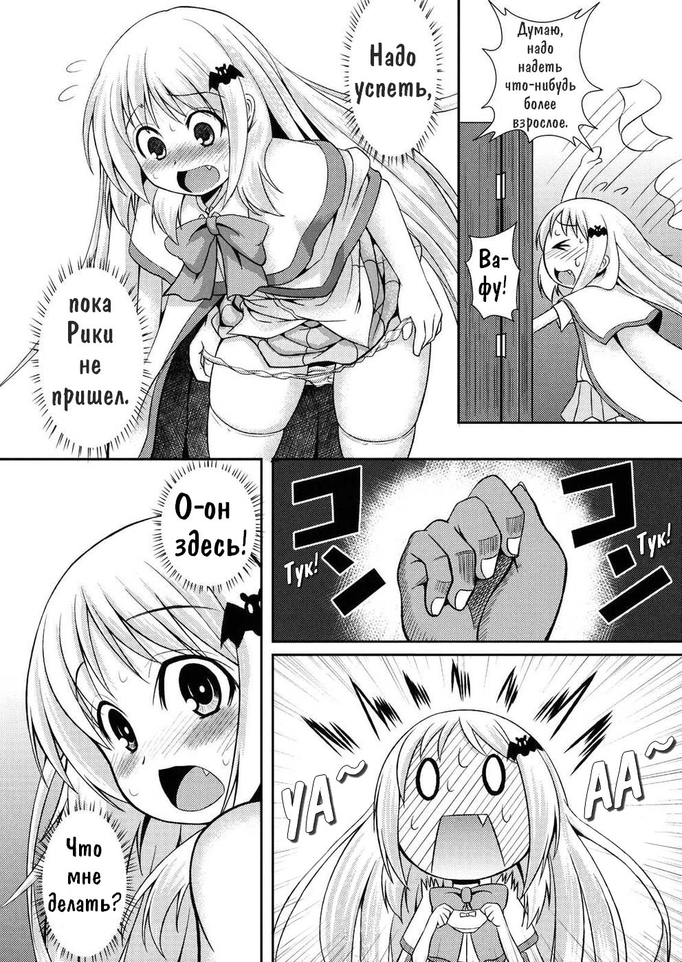 Wafukan page 5 full