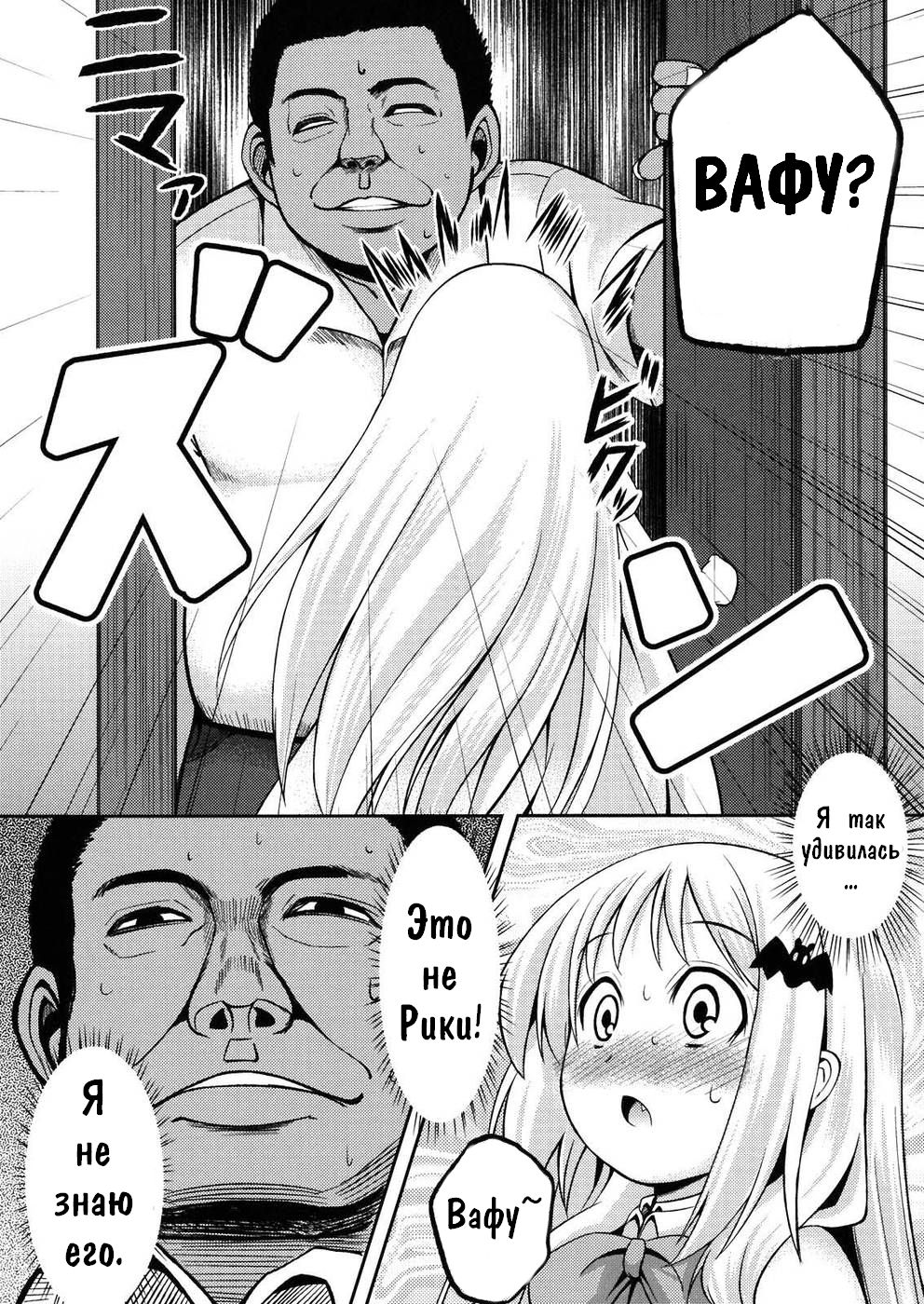 Wafukan page 7 full