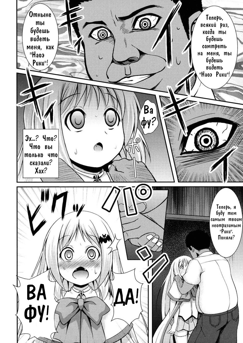 Wafukan page 9 full