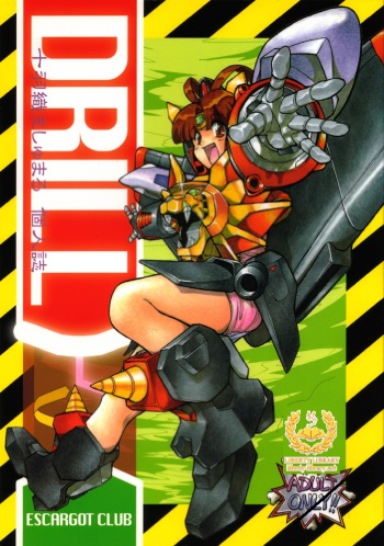 (CR21) [Escargot Club (Juubaori Mashumaro)] DRILL (Gaogaigar) [Korean] [Liberty Library] cover