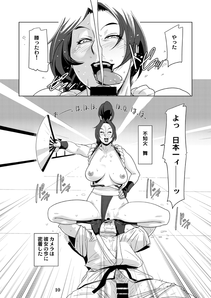 Shiranui Mai Micchaku 24-ji page 11 full