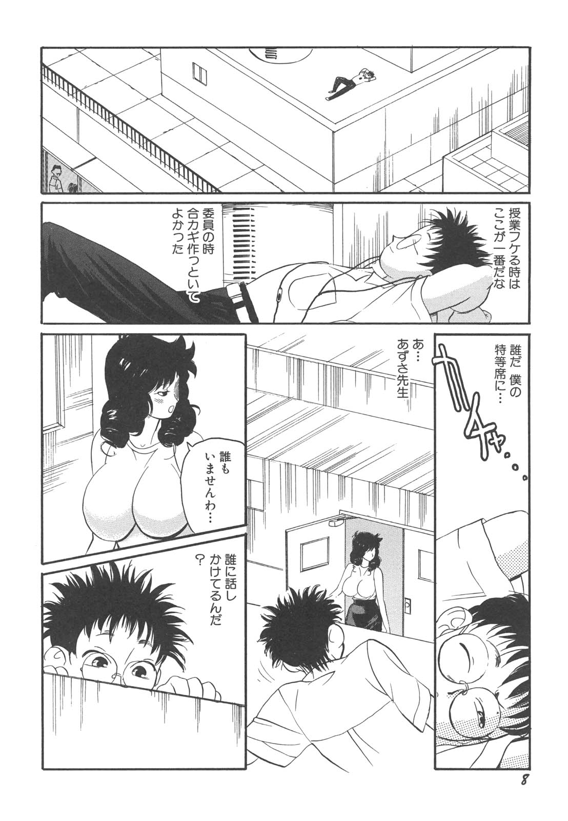 Kyonyuu Onna Kyoushi Azusa page 11 full