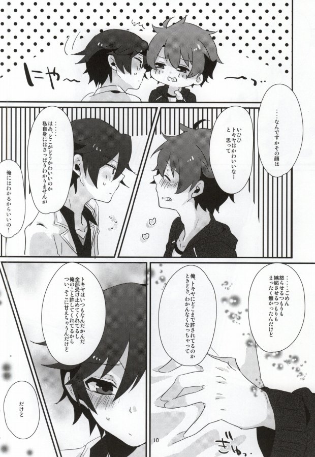 ABABABT! page 11 full