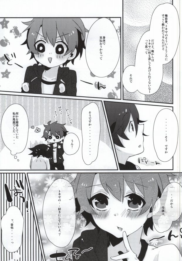 ABABABT! page 12 full