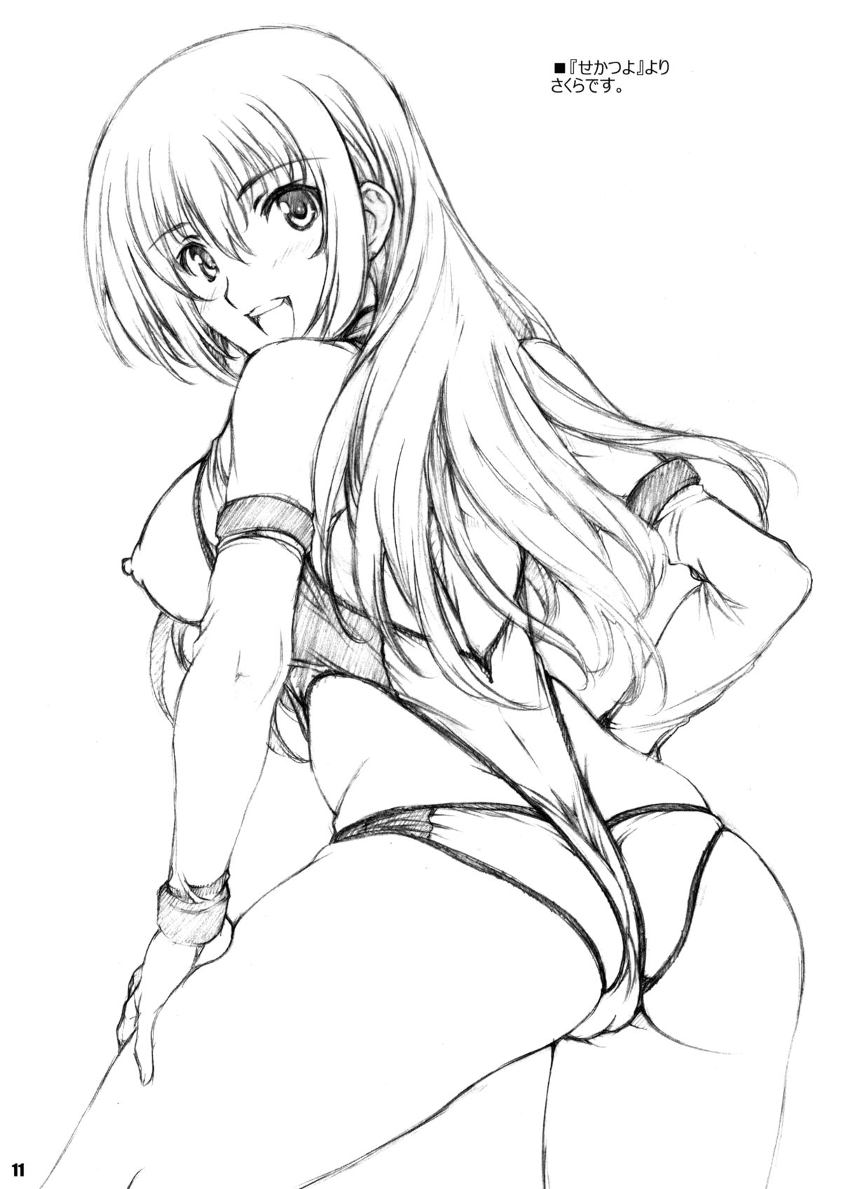 T2R/03 page 12 full