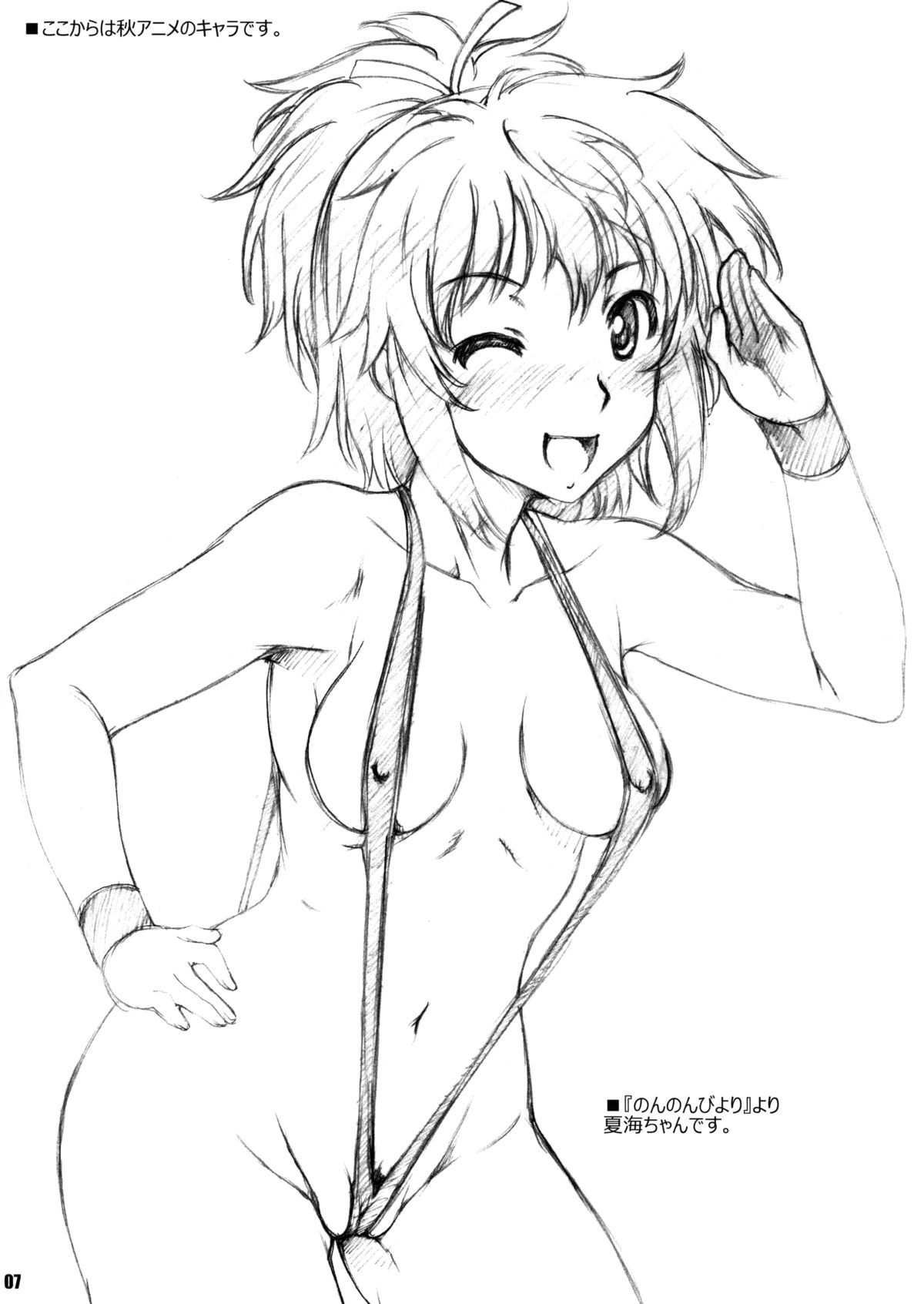 T2R/03 page 8 full