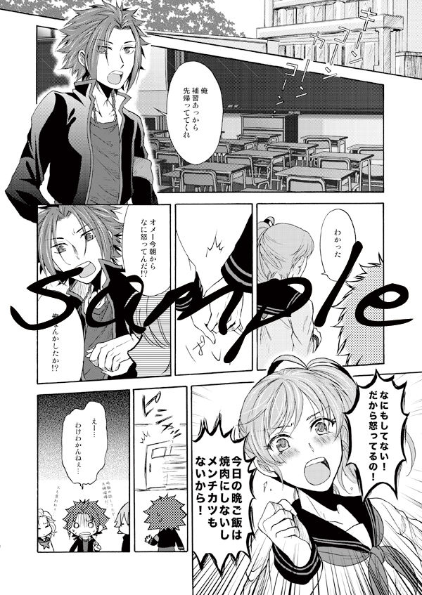 Asahina Yuusuke no wite Sexualis page 5 full