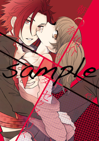 (SUPER23) [Hekomura (Ichimura)] Asahina Yuusuke no wite Sexualis (Brothers Conflict) [Sample] cover