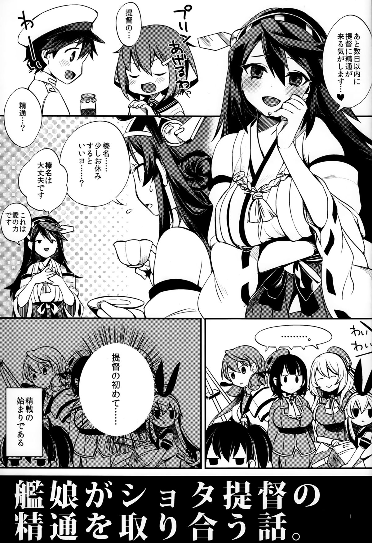 Shota Teitoku no Okusama wa Kouwan Seiki page 2 full