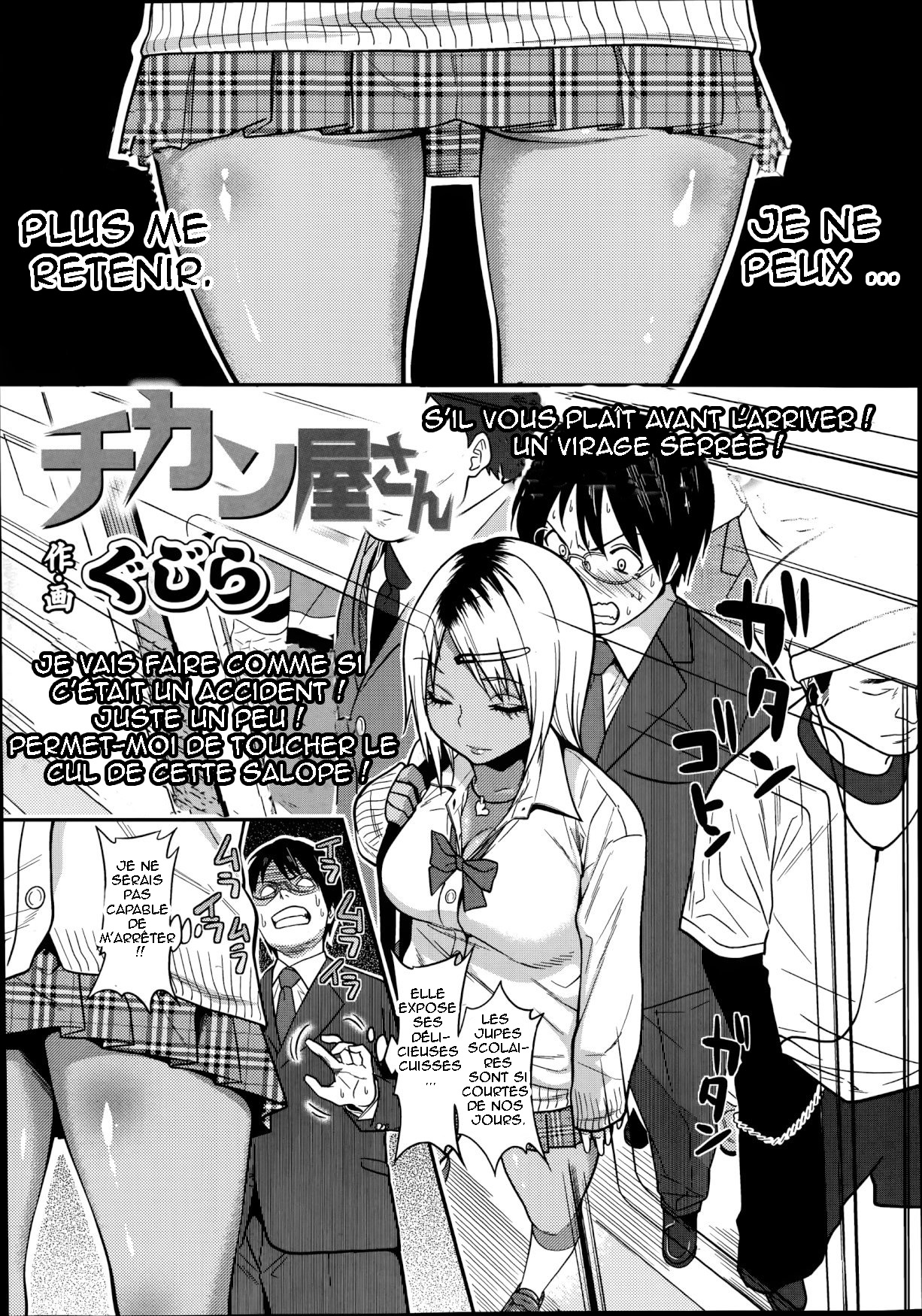Chikanya-san page 1 full