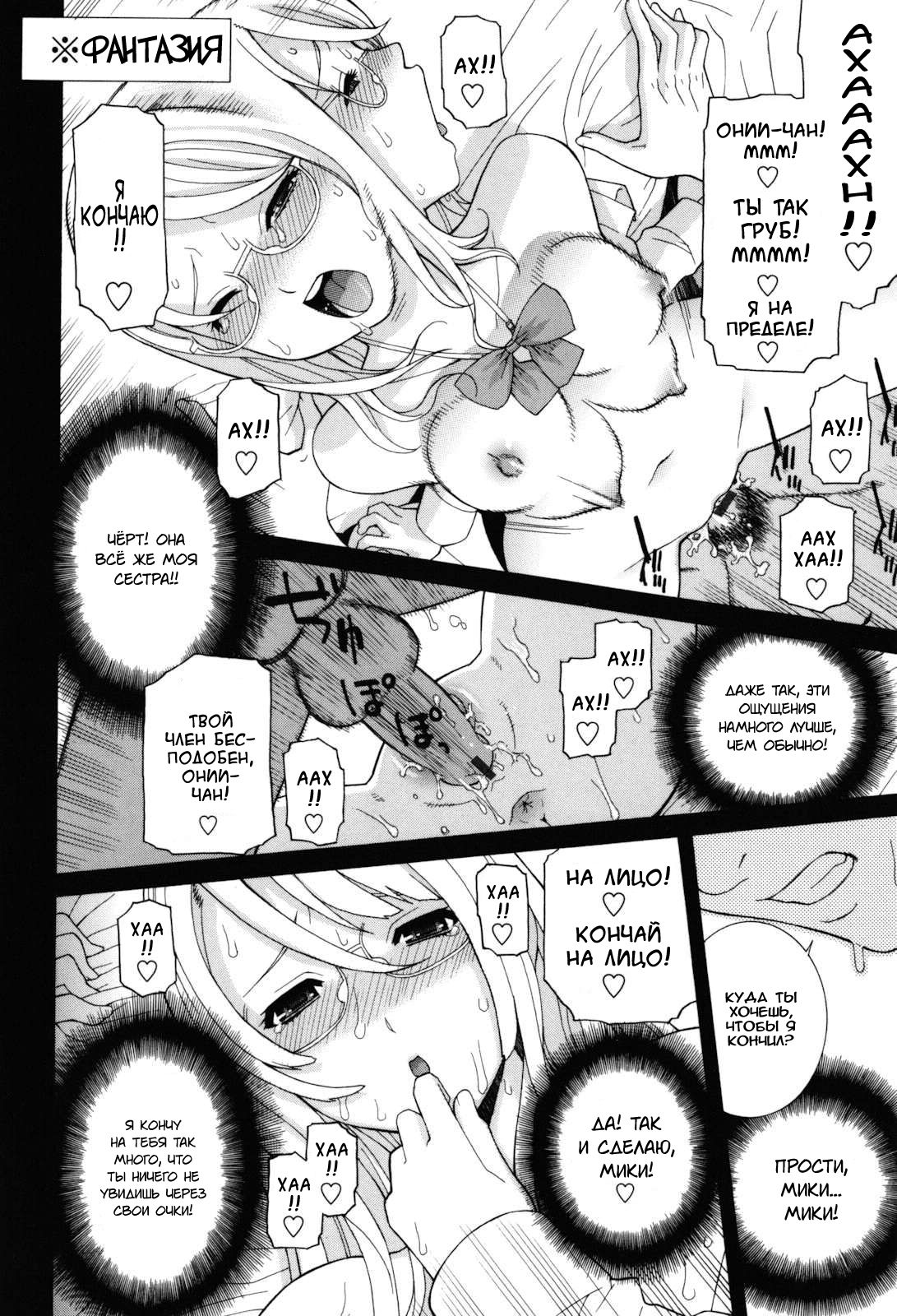 Imouto Zettai Ryouiki - Sister-in-law Absolute CH. 1 page 11 full